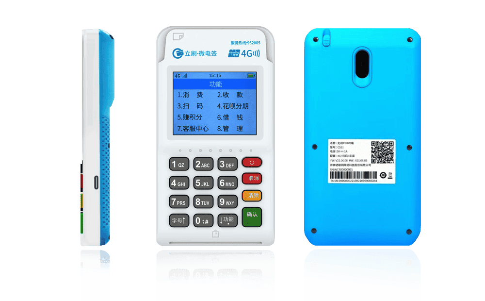 潍坊立刷电签POS机